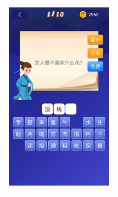 题王争霸(3)