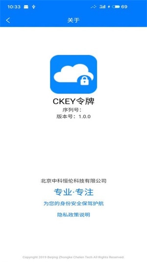 CKEY令牌正版app下载