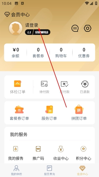 乐活之家手机下载