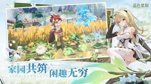 蓝色星原旅谣安卓版图2