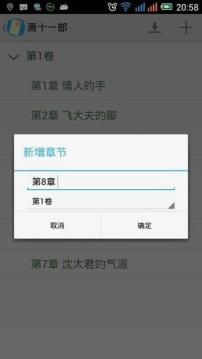 轻写作安卓官方版图1