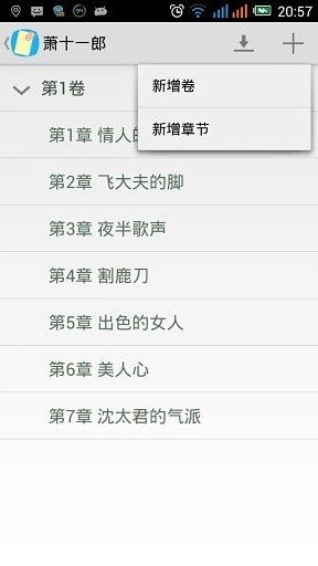 轻写作安卓官方版图2