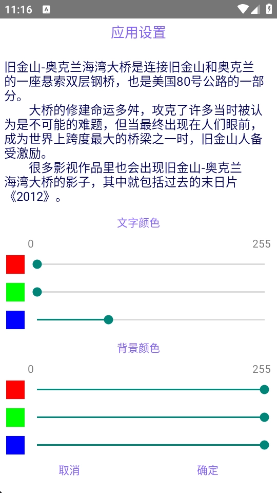 轻写作安卓官方版图3