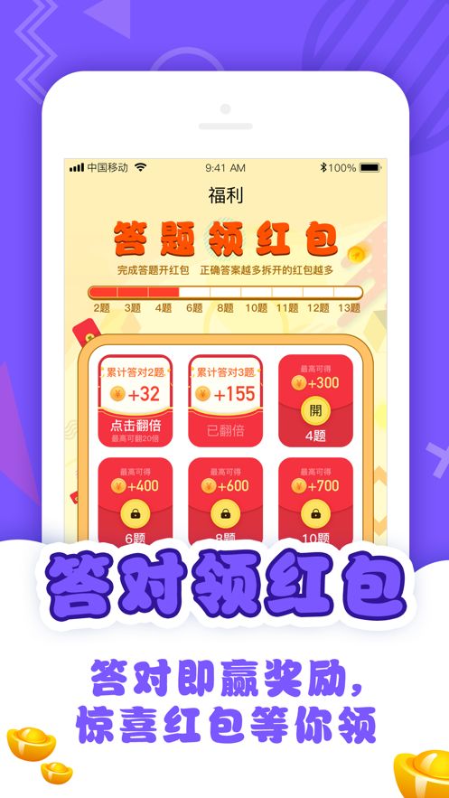 题王争霸(1)