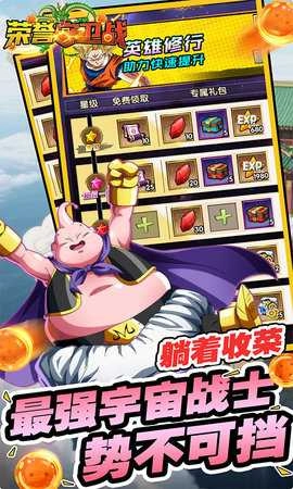 荣誉守卫战游戏无广告版图5