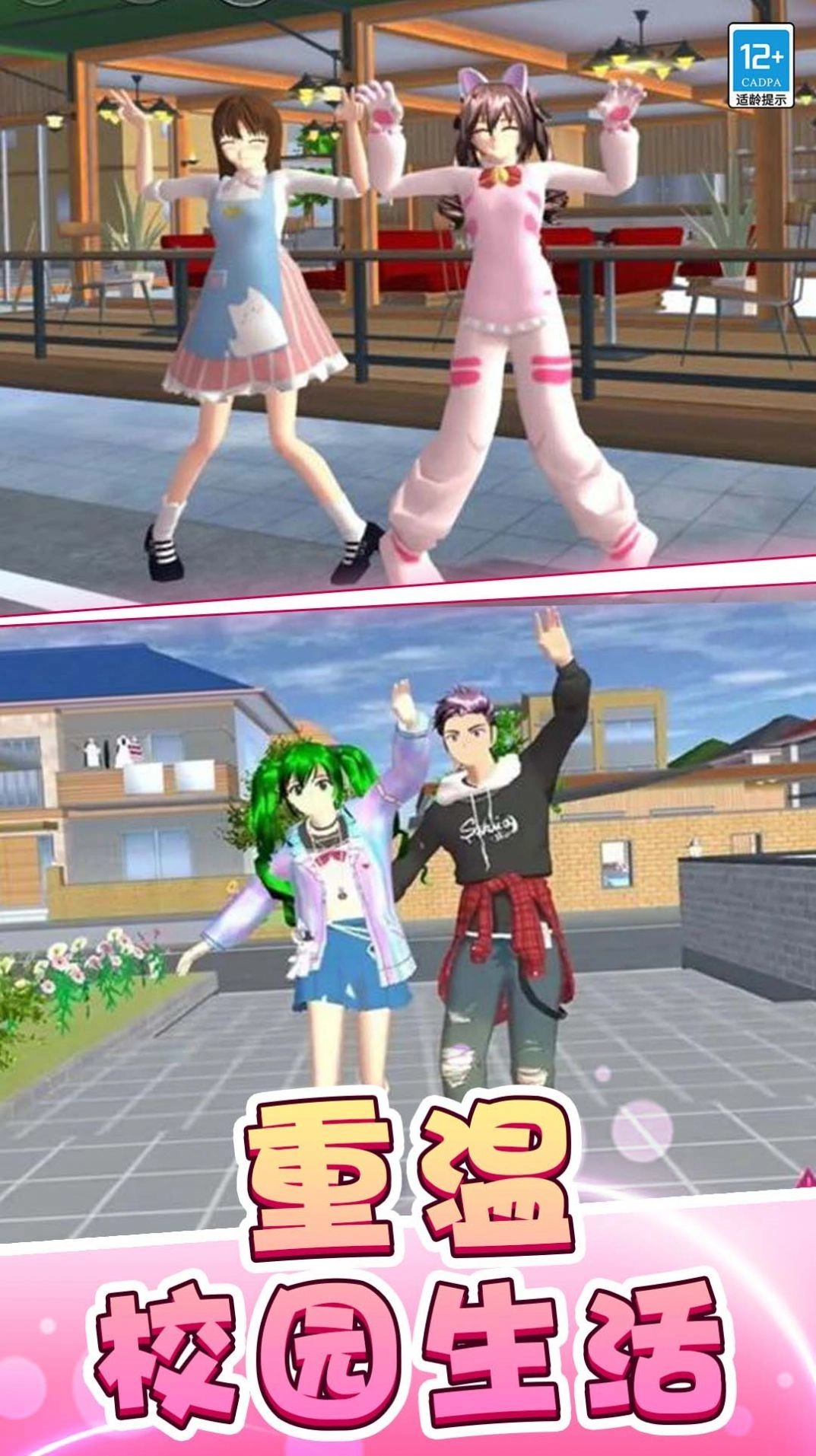 奇妙迷你家园正版图3