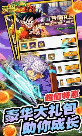 荣誉守卫战游戏无广告版图4