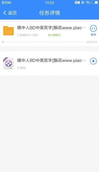 飘花电影安卓官方版图1