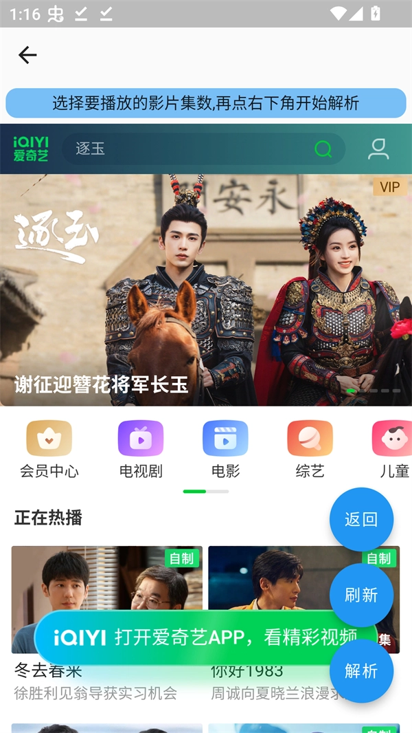 蓝洞影视直装版图5