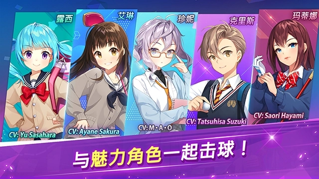 萌幻飞球手机最新版图2