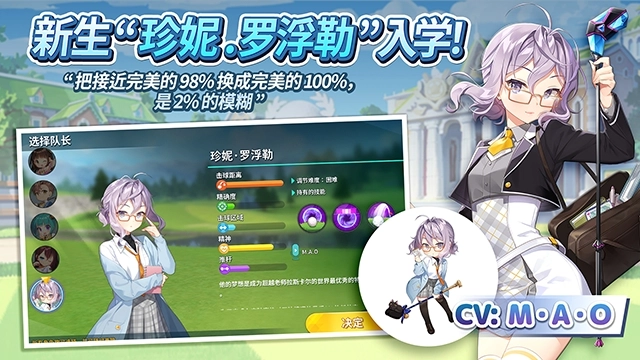 萌幻飞球手机最新版图4