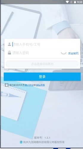 住院医师全国版图2