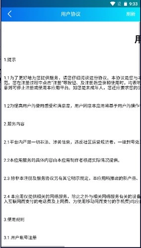 住院医师全国版图3