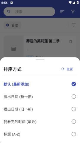 追番喵软件手机正版图1
