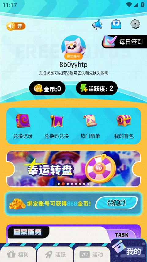 领皮肤官方正版图3