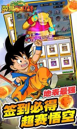 荣誉守卫战游戏无广告版图3