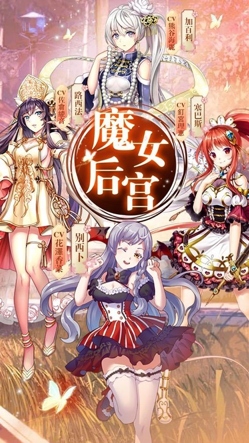 魔女后宫图3