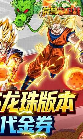 荣誉守卫战游戏无广告版图2