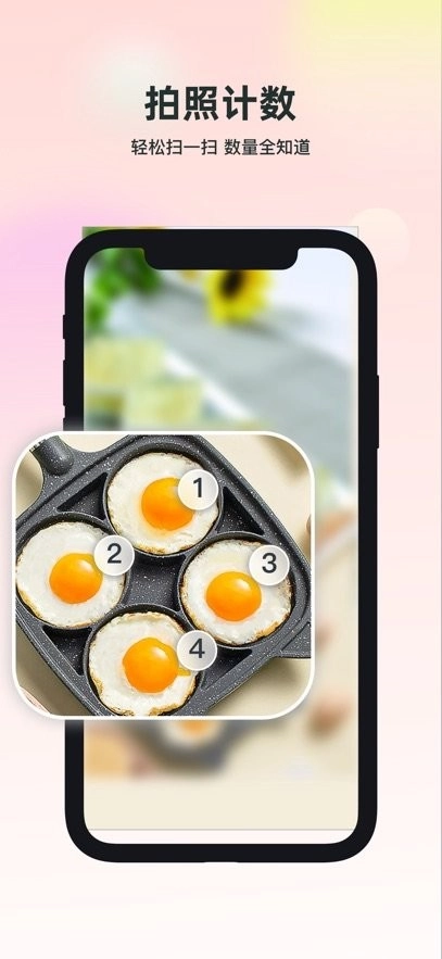 智能识万物软件手机正版图3