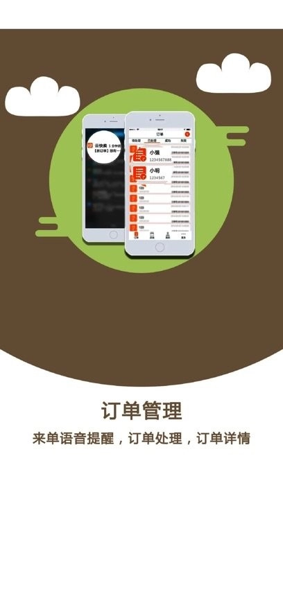 云快卖商家版图2