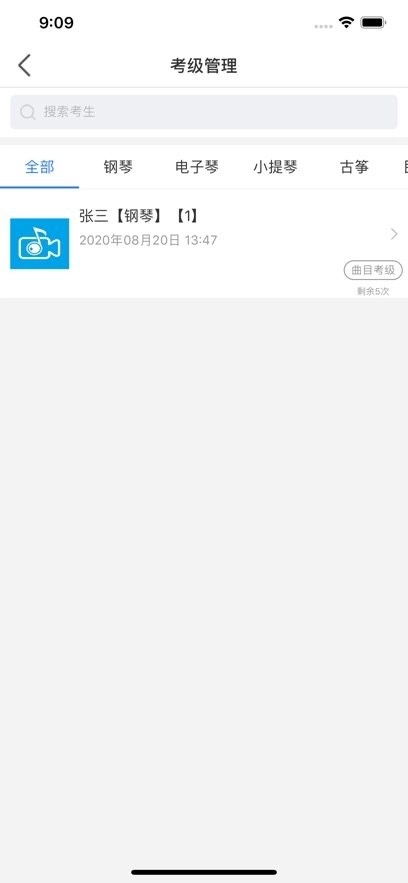 考级视频采集软件原版图3