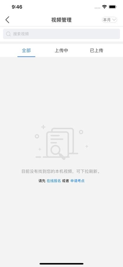考级视频采集软件原版图1