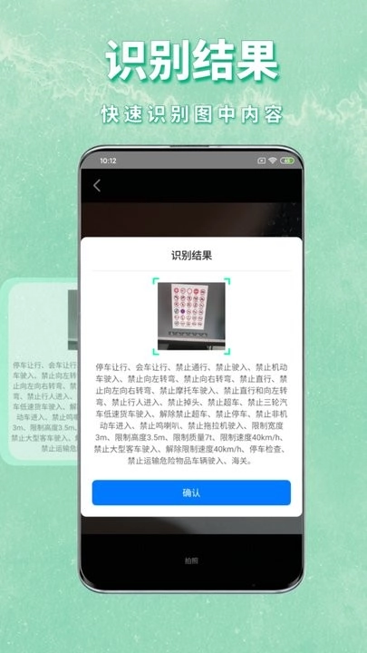 拍照AI识物软件安卓免费版图3