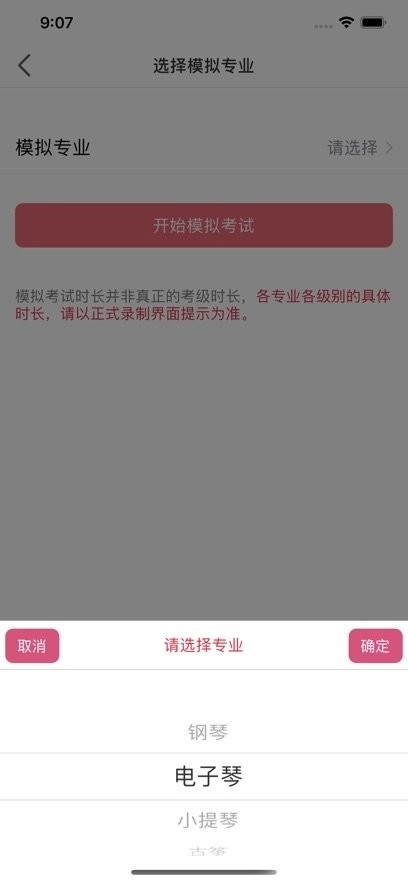 考级视频采集软件原版图2