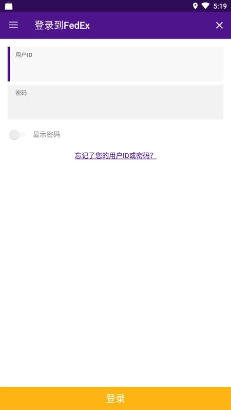 fedex手机最新版图1