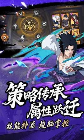 魂之眼六道仙人手机版图4
