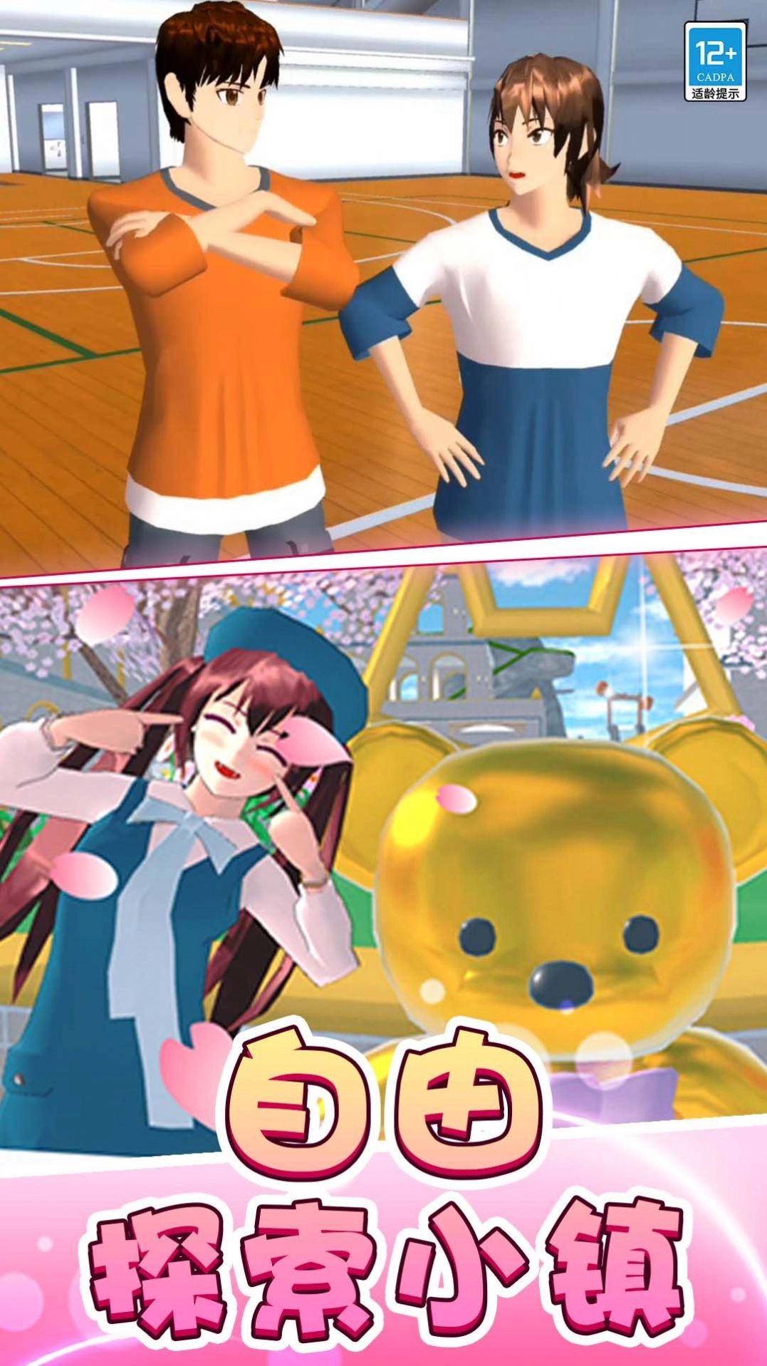 奇妙迷你家园正版图2