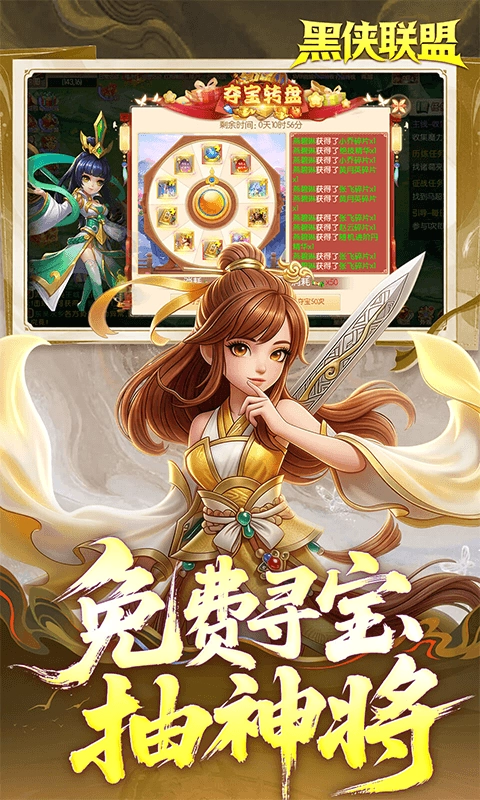 黑侠联盟手机版图5