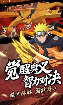 魂之眼六道仙人手机版图3