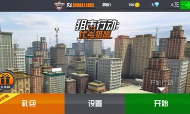 狙击猎手安卓直装版图2