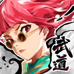 武道风云游戏纯净最新版