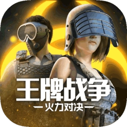 王牌战争oppo渠道服安卓官方版