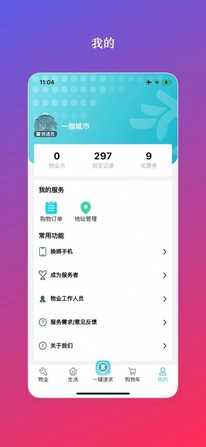 一指城市通用版图3