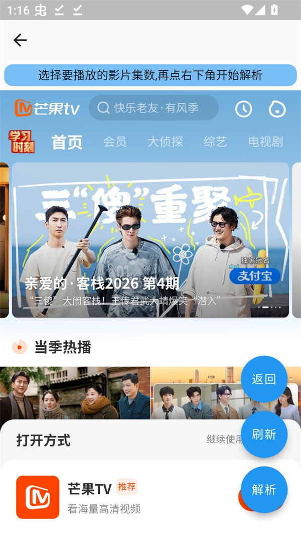 蓝洞影视直装版图2