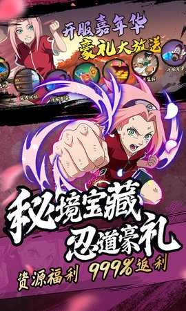 魂之眼六道仙人手机版图5