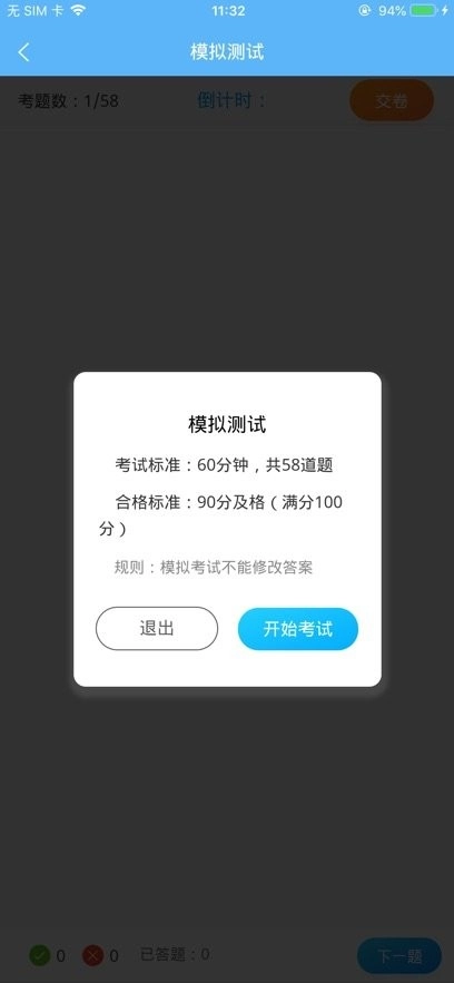 老司机百事通无广告版图3