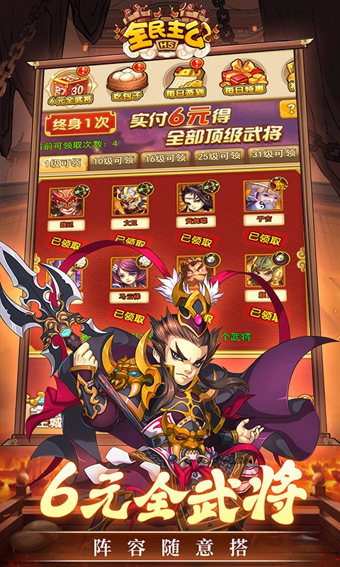 全民主公官方版图2