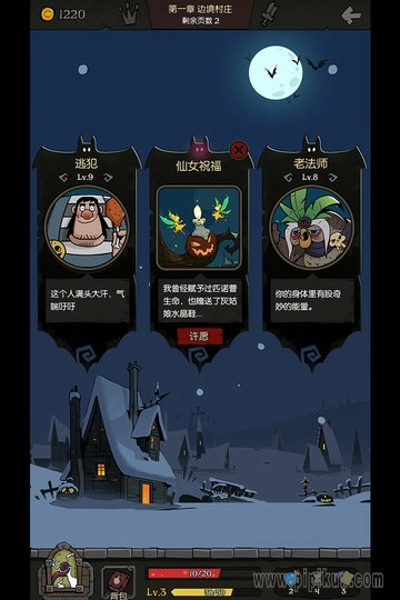 月圆之夜360游戏完整版图1