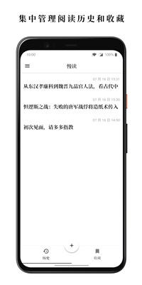 慢读(3)
