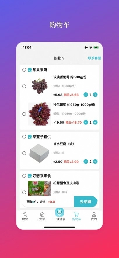 一指城市通用版图1