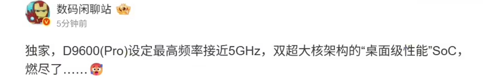 天玑9600（Pro）性能拉满：双超大核架构加持，最高频率接近5GHz