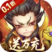 全民主公游戏无广告版