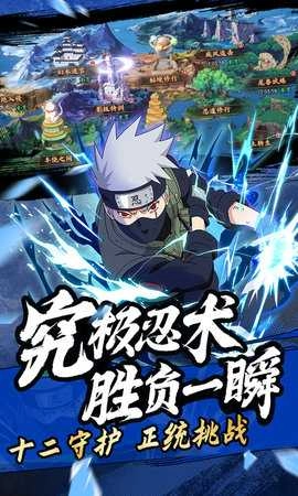 魂之眼六道仙人手机版图2
