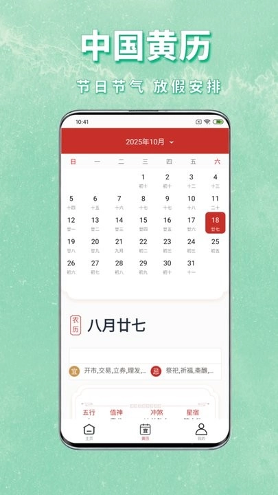拍照AI识物软件安卓免费版图2