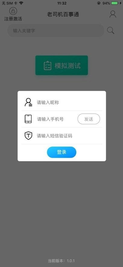 老司机百事通无广告版图1