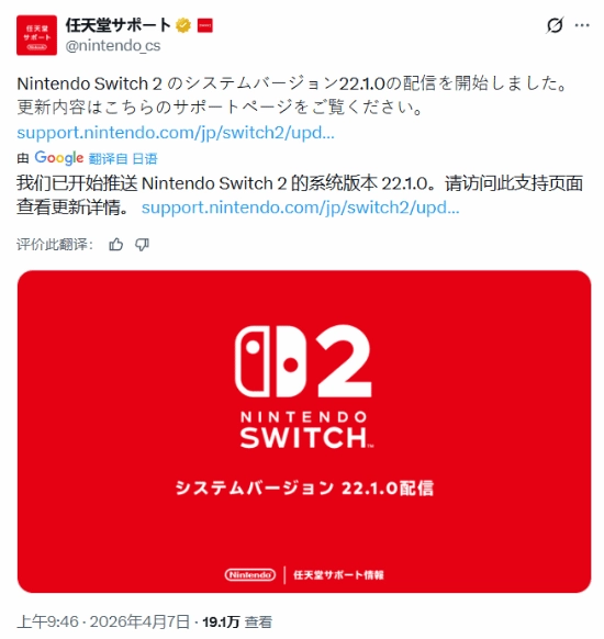 NS2系统更新来袭，任天堂用户体验迎来新提升